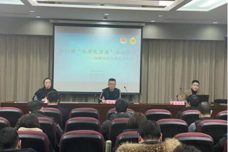 助力“嘉定徐行”调解工作‖“法律实用通”调解技能系列培训讲课开讲