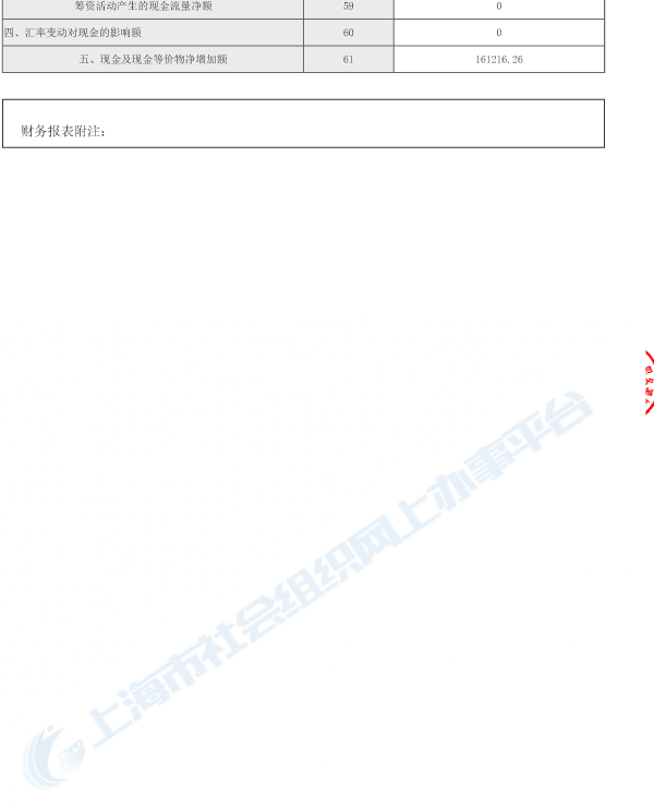 2020年度年检报告-13.png