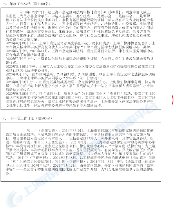 2020年度年检报告-14.png