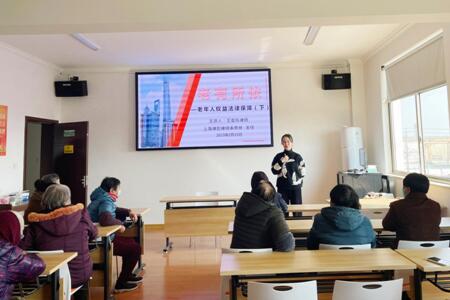 2023年华亭村年度系列法宣系列 ——第六期“老年人权益保障•老有所依”课程已圆满完成