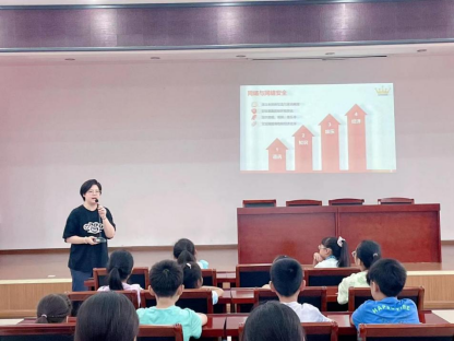 “华”灿暑期·欢乐不“亭” ——2023年度华亭镇暑期儿童“法律＋”夏令营 第二期“增强网络安全意识·谨防少年网瘾与网络诈骗”