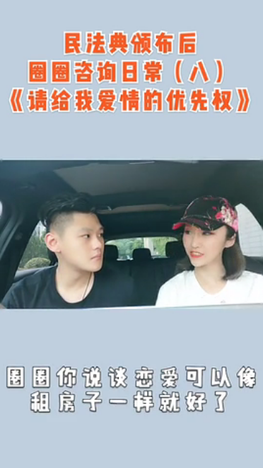  民法典颁布后（八）请给我爱情的优先权